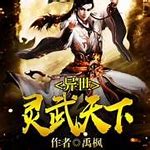 传奇霸主阵眼装备的传奇私服迷踪阵攻略详解攻略